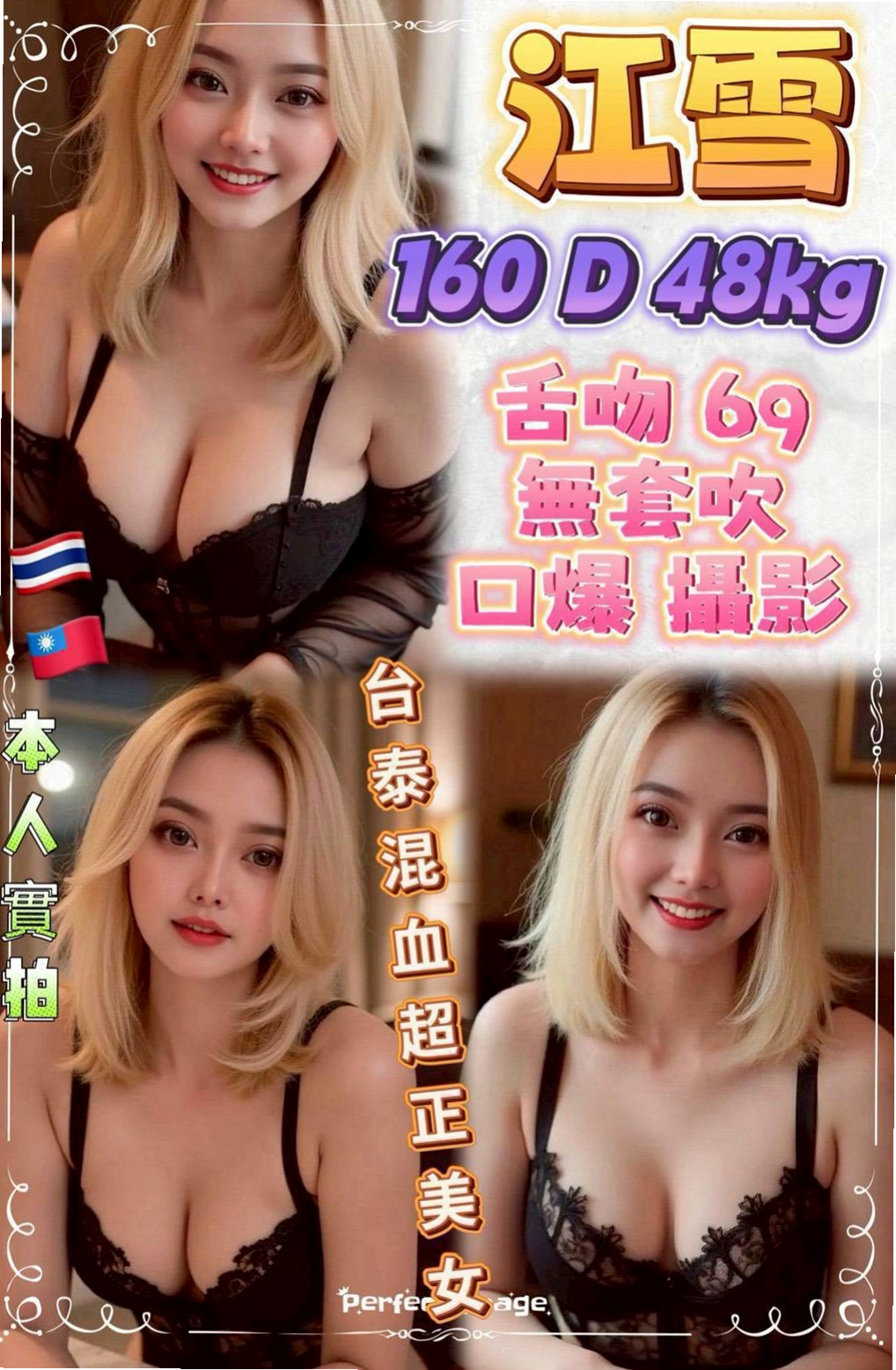 @蜜珂｜桃源伴遊｜售樓小姐｜身高165cm｜體重45kg｜胸圍C罩杯｜年齡23歲｜服務：幫你舔奶頭 舔蛋蛋 口交嘴巴很會吸   配合度佳 可親親 69 口爆 全程無套哦